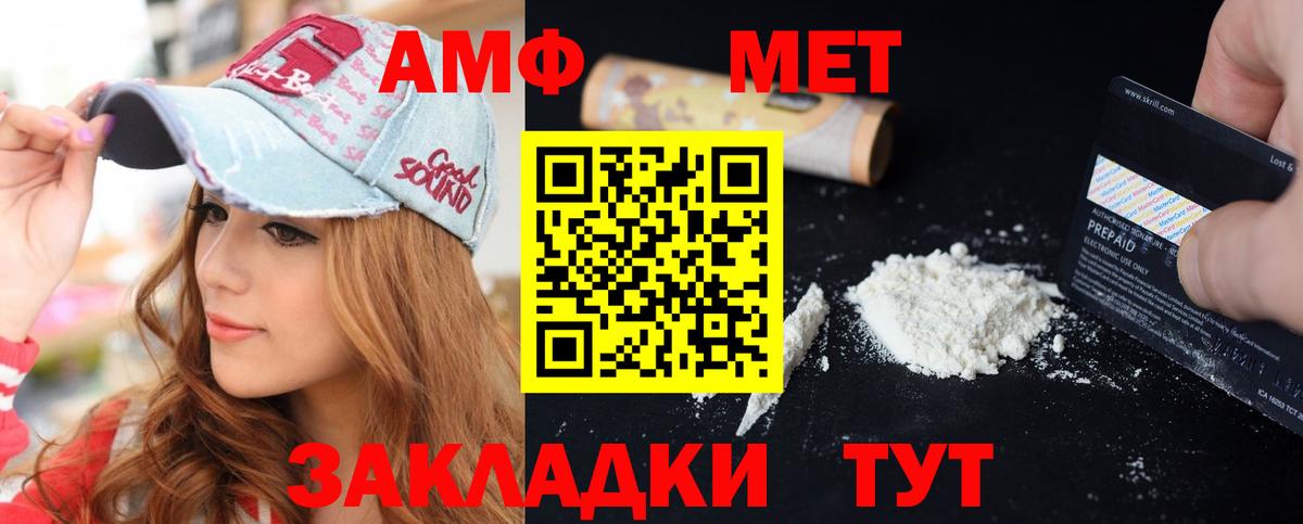 Амфетамин Premium Дедовск