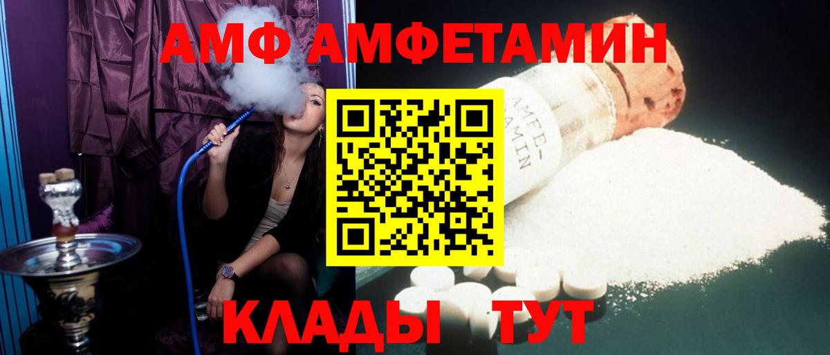 АМФЕТАМИН  Вход с VPN  ссылка на мегу ССЫЛКА  Amphetamine VHQ  Дедовск 