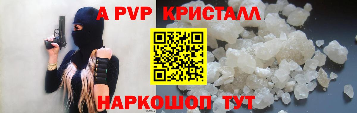 дарнет шоп  Alpha PVP VHQ  A-PVP  Вход с VPN  Дедовск  APVP кристаллы 