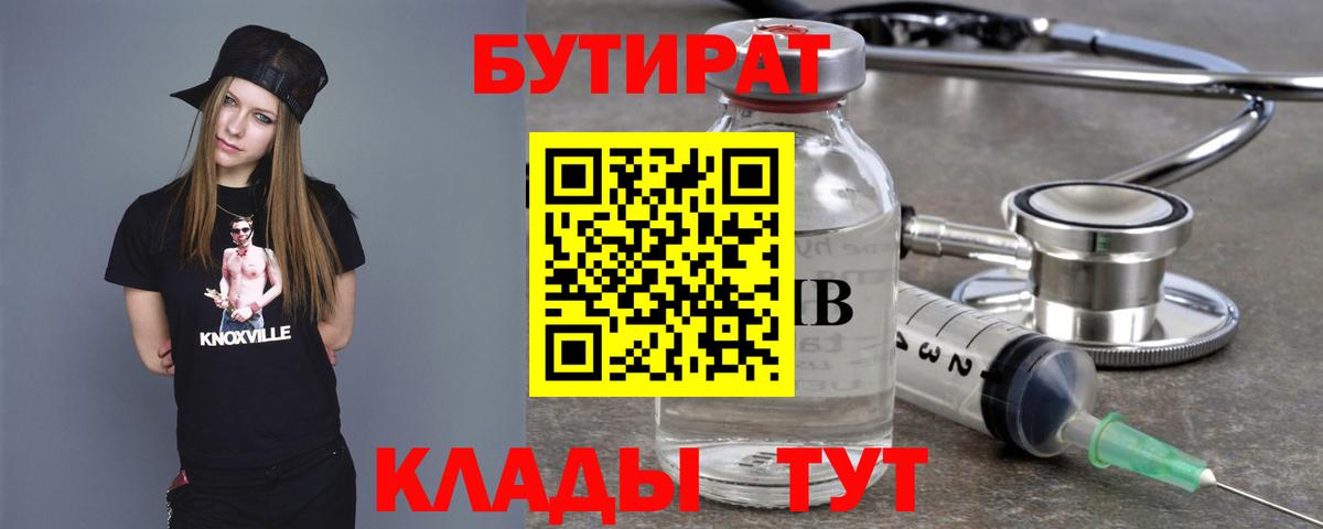 Бутират жидкий экстази Дедовск