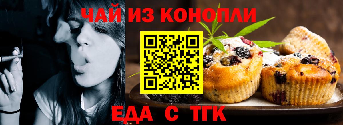 Дедовск  Cannafood марихуана  Вход с VPN 