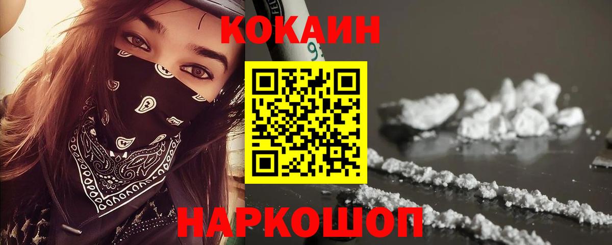 Cocaine FishScale Дедовск