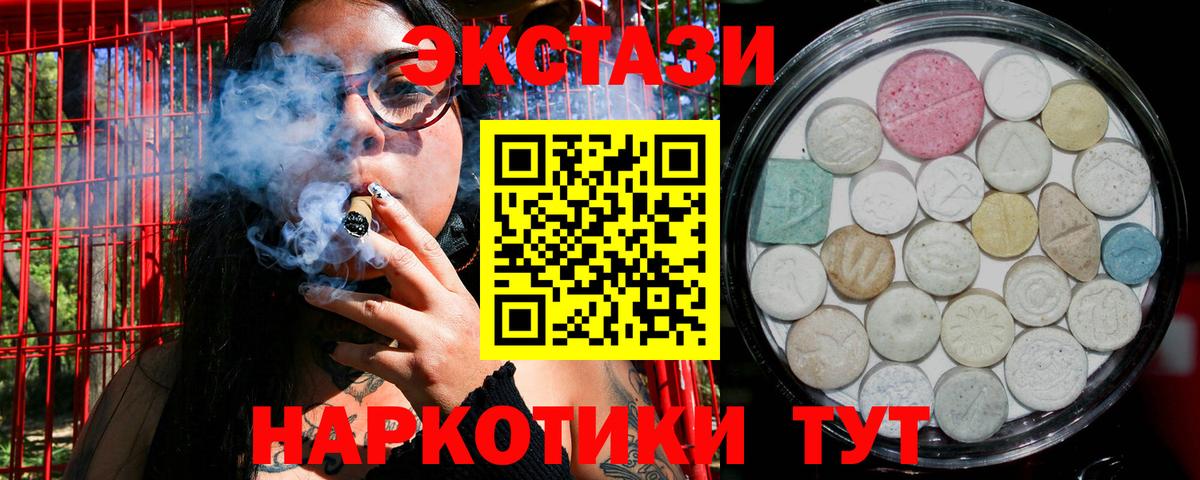 Дедовск  Ecstasy Cube  Ecstasy  Вход с VPN  Экстази 280мг 