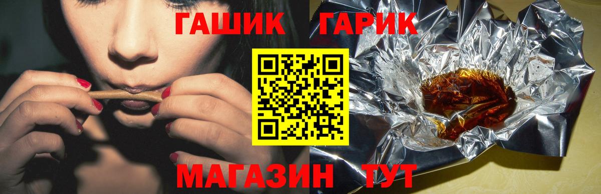 Гашиш хэш  купить закладку  Дедовск  Вход с VPN  ГАШ гарик 