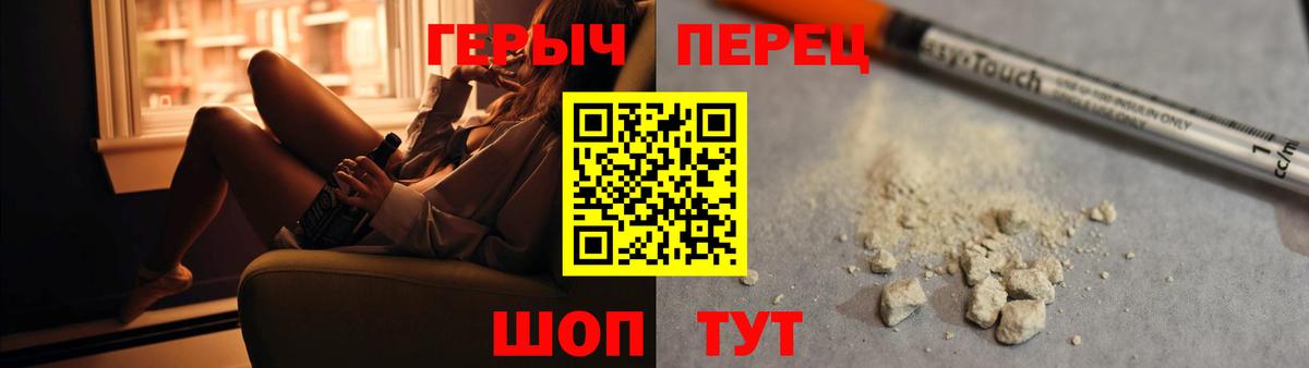 ГЕРОИН Heroin  Вход с VPN  Дедовск 