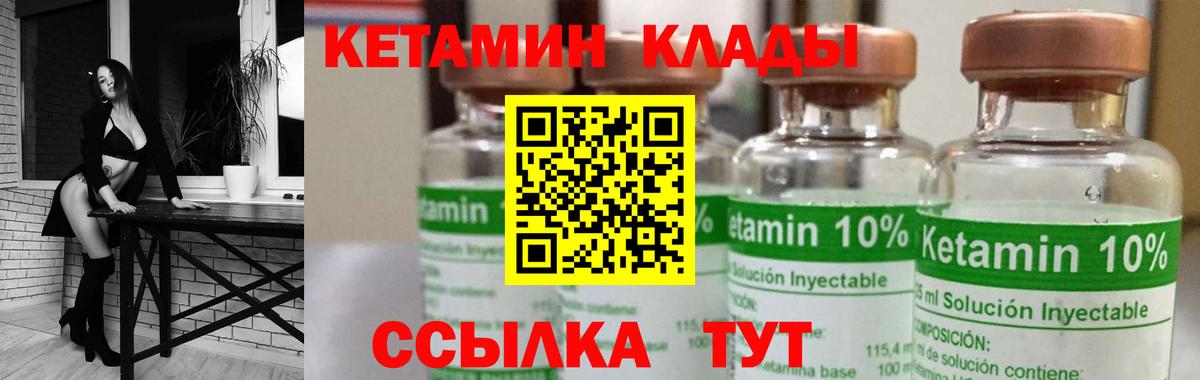 КЕТАМИН VHQ  Вход с VPN  КЕТАМИН ketamine  Дедовск 