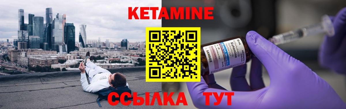 Кетамин VHQ Дедовск