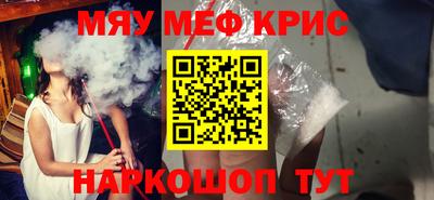спайс Краснознаменск