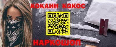 кокаин Краснокаменск