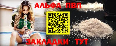 спайс Краснознаменск