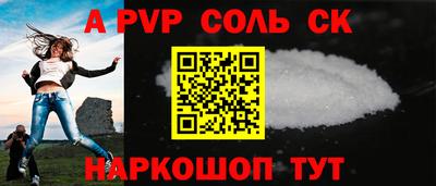 спайс Краснознаменск