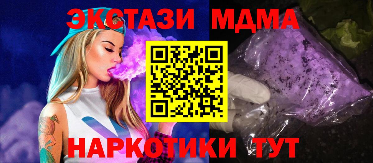 МДМА молли Дедовск