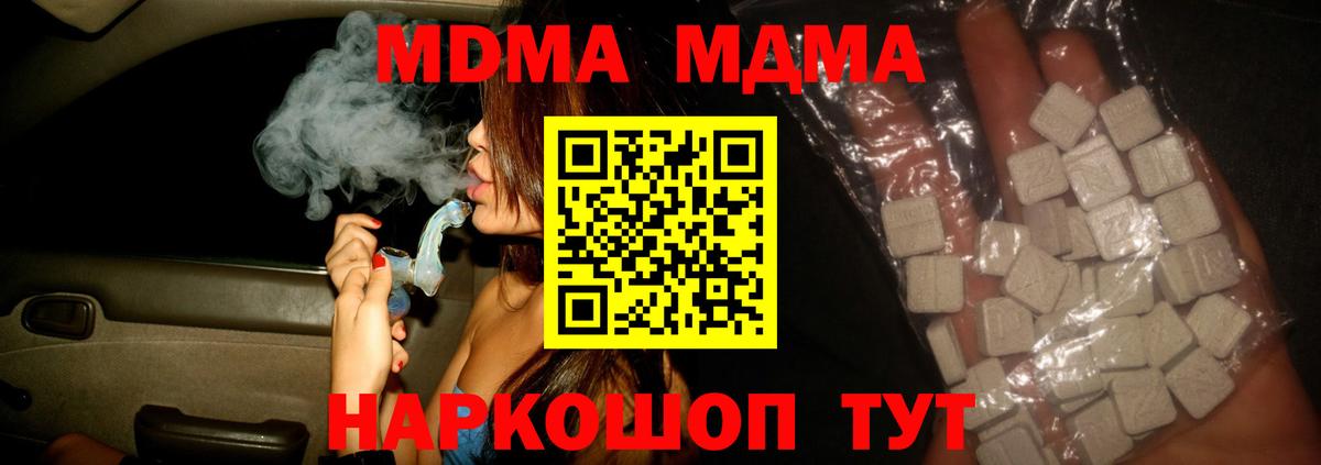 Дедовск  MDMA  Вход с VPN  МДМА VHQ  МДМА Molly 
