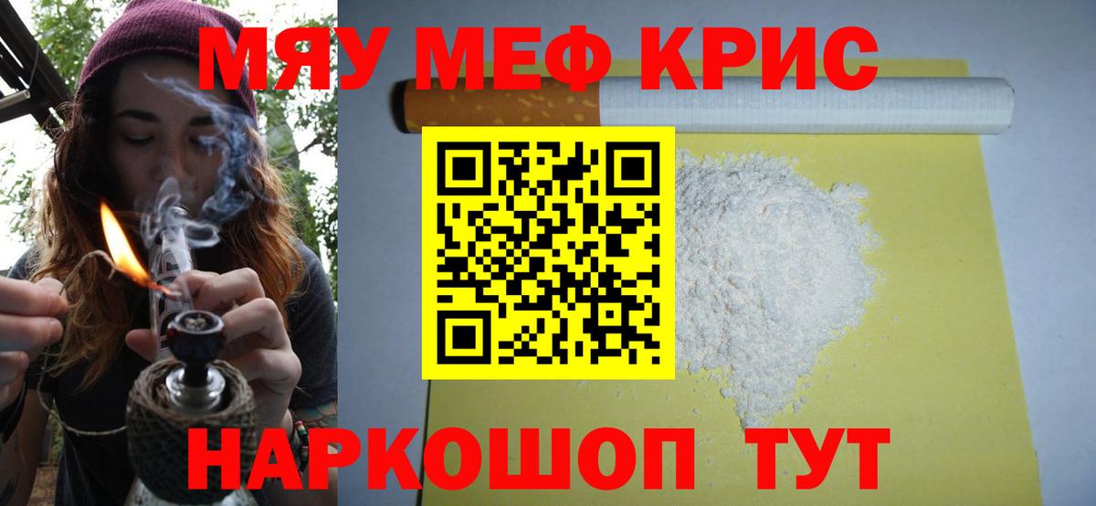 МЕФ  Мефедрон  Мефедрон кристаллы  Вход с VPN  Дедовск  как найти закладки  Меф VHQ 