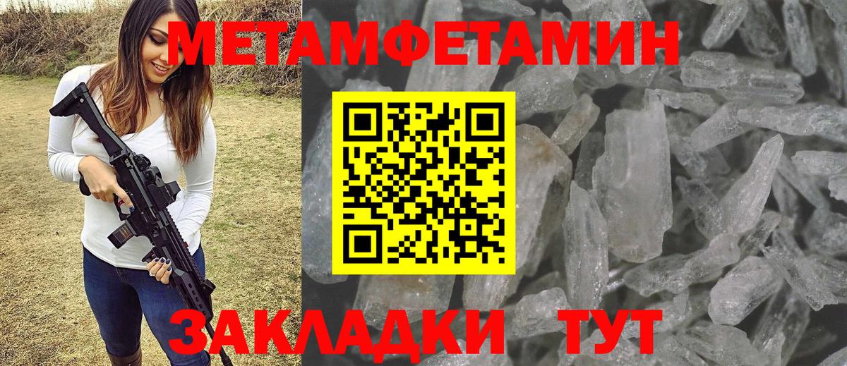 Метамфетамин винт  Вход с VPN  Метамфетамин винт  Дедовск 