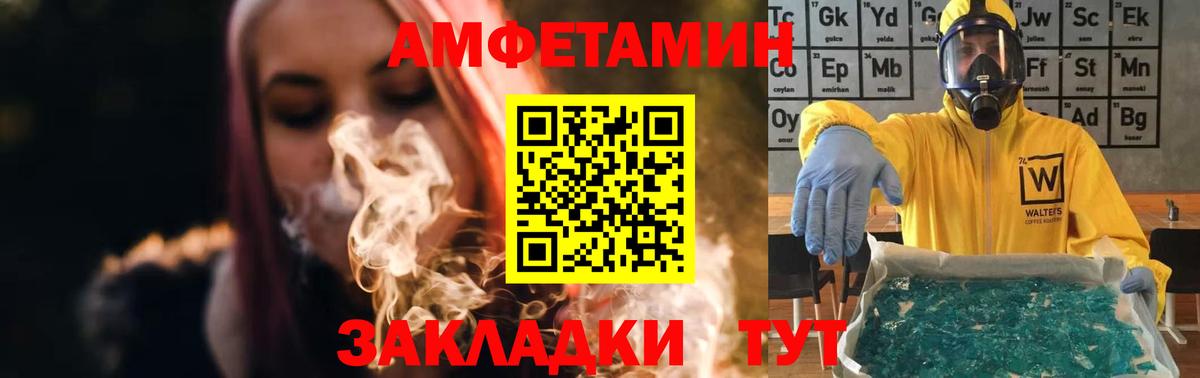 Метамфетамин мет Дедовск