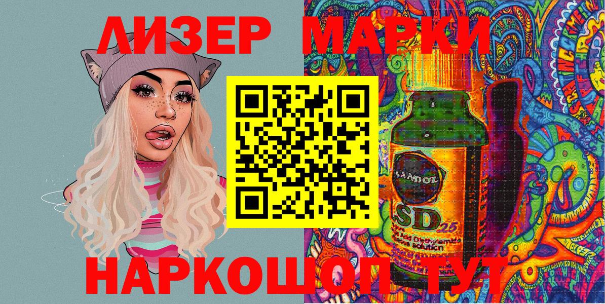 Марки N-bome 1,8мг Дедовск