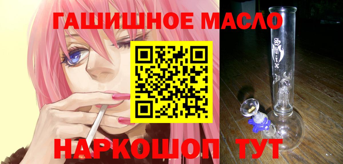 Дистиллят ТГК жижа  Вход с VPN  Дедовск 