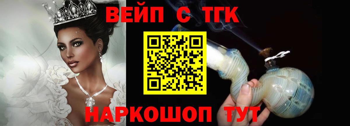 ТГК Wax Дедовск