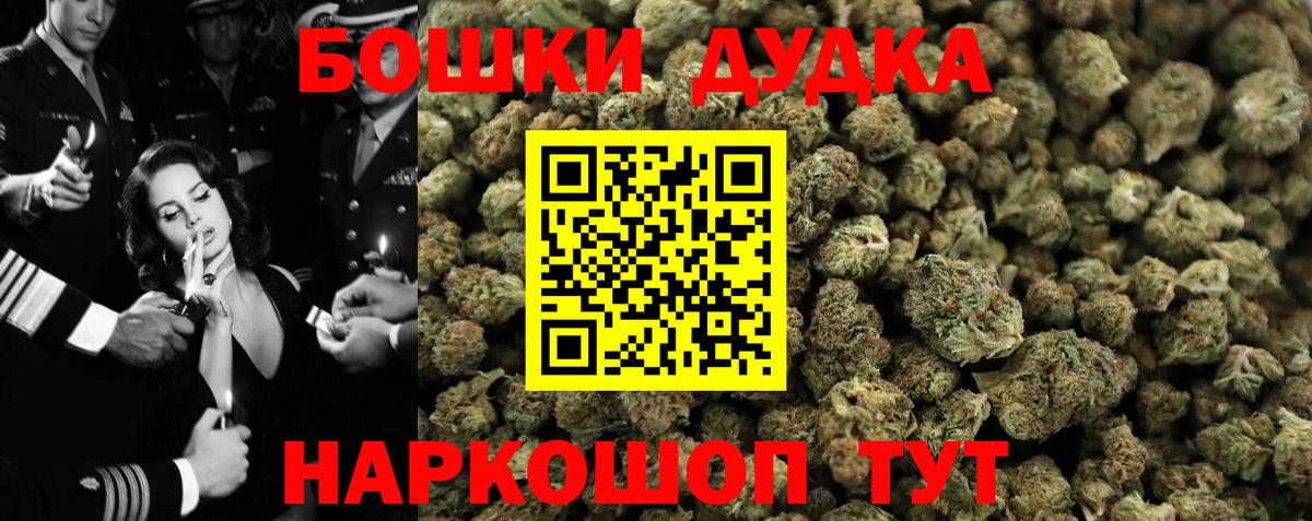 Бошки Шишки план  Бошки марихуана марихуана  Дедовск  Вход с VPN  Конопля марихуана 